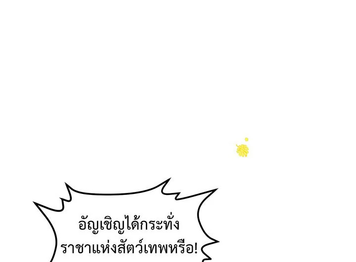 The Soulless Duchess 2 023